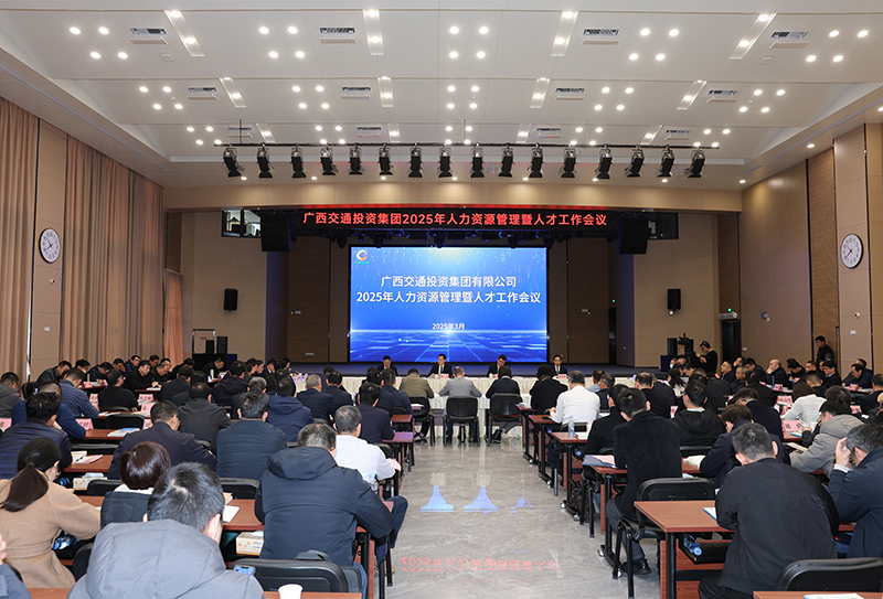 人力資源人才工作會議.jpg 人力資源人才工作會議.jpg