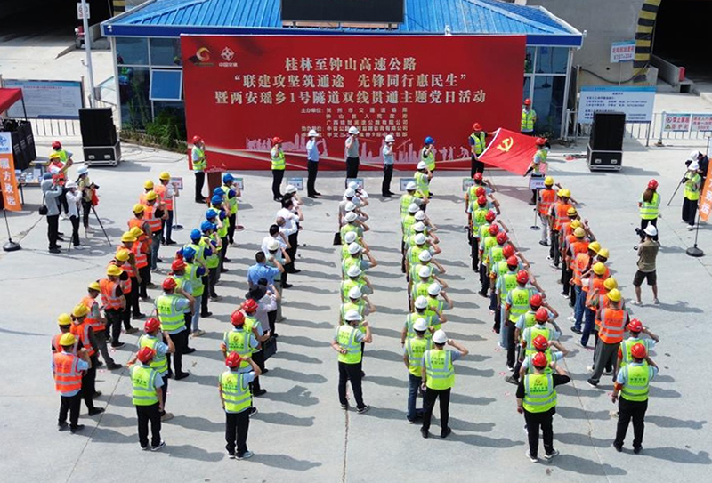 “聯建攻堅筑通途，先鋒同行惠民生”暨兩安瑤鄉1號隧道雙線貫通主題黨日活動 (1).jpg